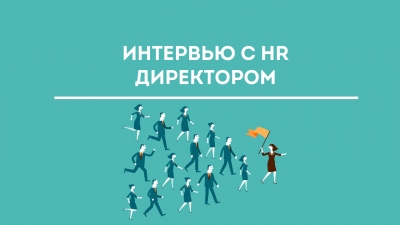 Hr отдел картинка