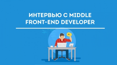 Middle frontend developer. Middle frontend Разработчик. Middle frontend developer вакансии. Инвалидность Стань frontend Разработчик. Мидл фронтенд Разработчик диплом Яндекс.